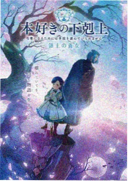 葬送的芙莉莲 日韩漫画改编动画