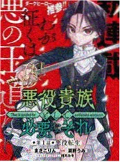 我推的孩子 日韩漫画推荐