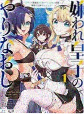 蓝色监狱 日韩漫画竞技题材