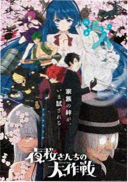 日韩漫画改编动画产业资讯